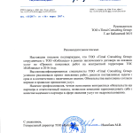 ТОО Кобланды